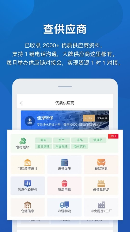 窄门餐眼数据最新版截图5