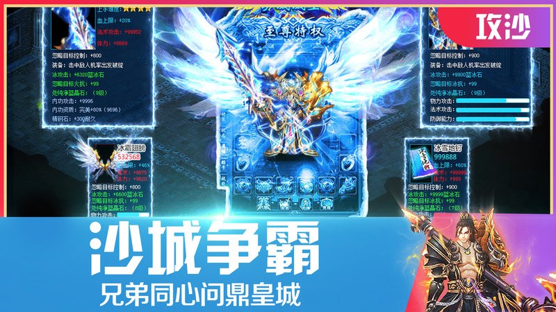 手游传奇打金版截图