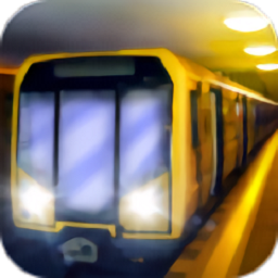 柏林地铁模拟器中文版