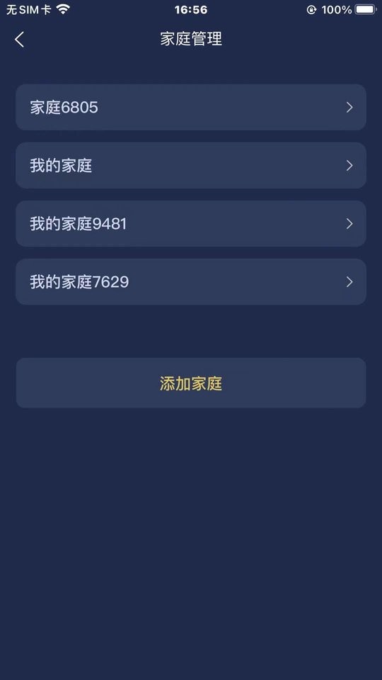 梦享睡眠app最新版截图2