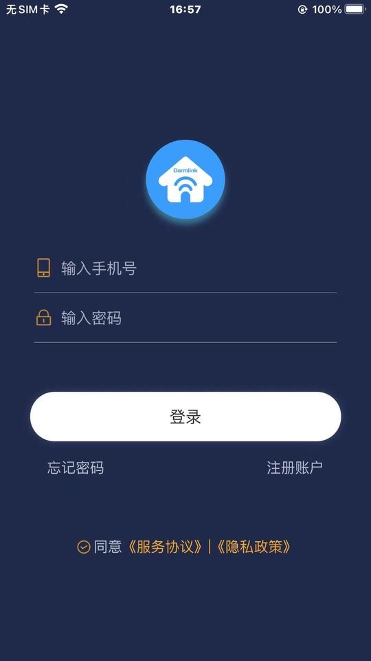 梦享睡眠app最新版截图3