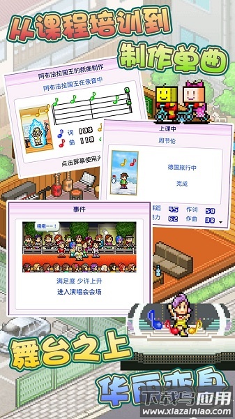 百万乐曲物语游戏最新版截图1