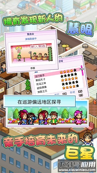 百万乐曲物语游戏最新版截图2