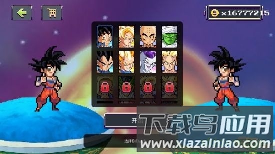 龙珠z战斗游戏截图1