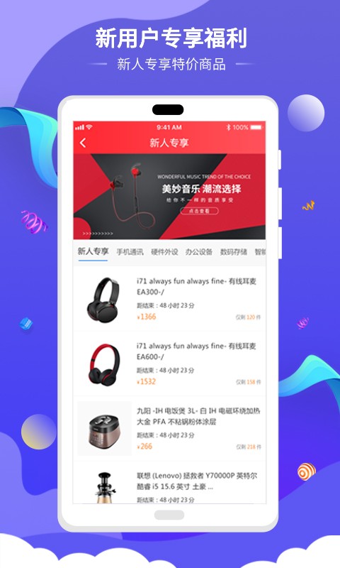 佳华哆啦app最新版截图1