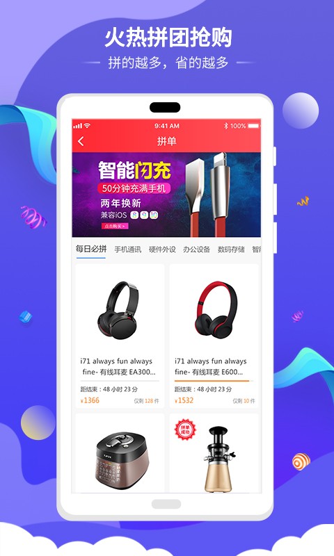 佳华哆啦app最新版截图2