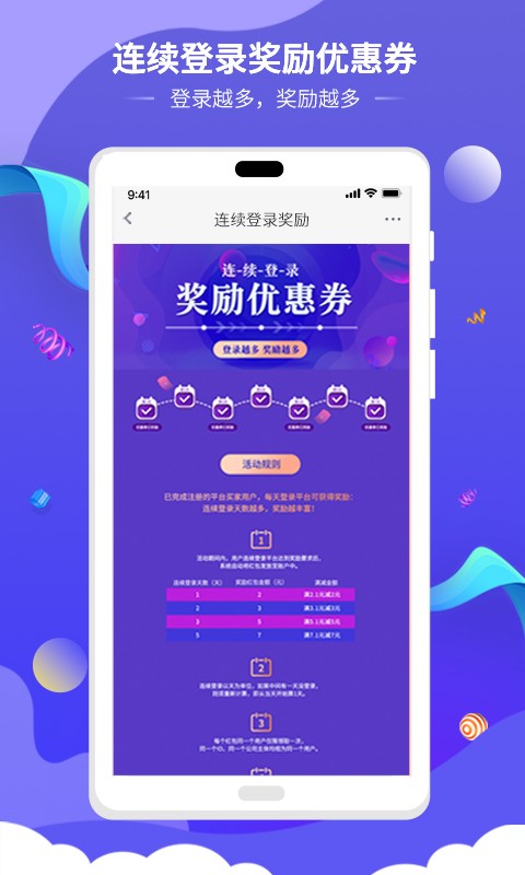 佳华哆啦app最新版截图4