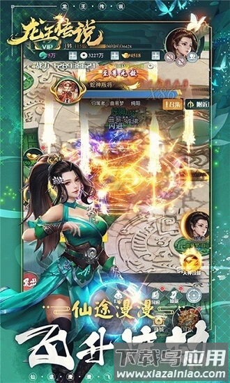 龙王传说h5游戏最新版截图1