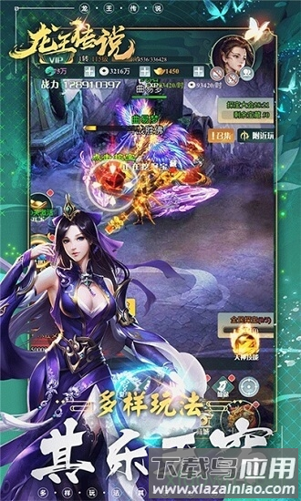 龙王传说h5游戏最新版截图3