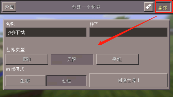minecraft基岩版手机版