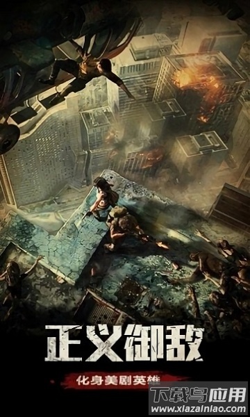 七日杀危机手游