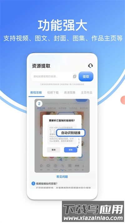 龙猫水印大师安卓版官方截图1