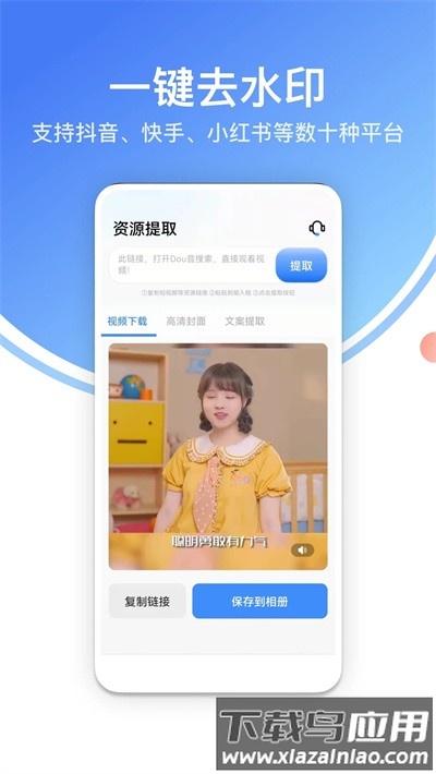龙猫水印大师安卓版官方截图2