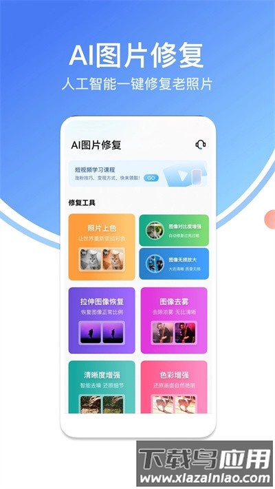 龙猫水印大师安卓版官方截图3