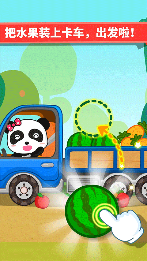 宝宝爱交通工具手机版截图