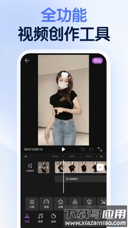 龙猫工具大师最新版截图2