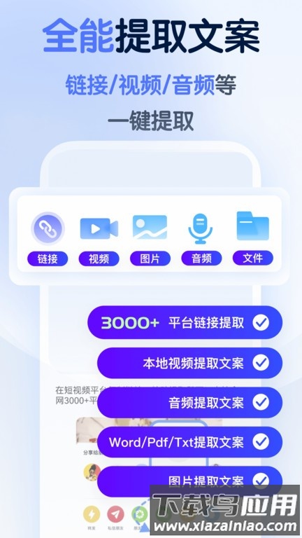 龙猫工具大师最新版截图3