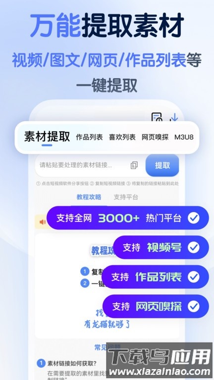 龙猫工具大师最新版截图4