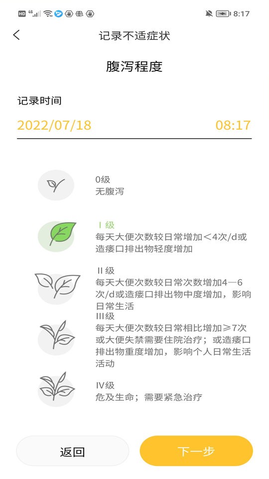 医鹿相伴手机版截图1