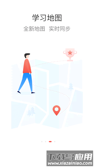 龙狮e学堂最新版最新版截图3