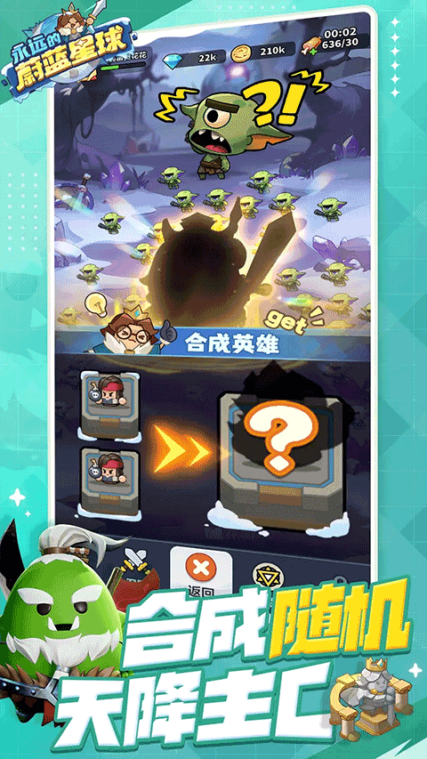 永远的蔚蓝星球截图3