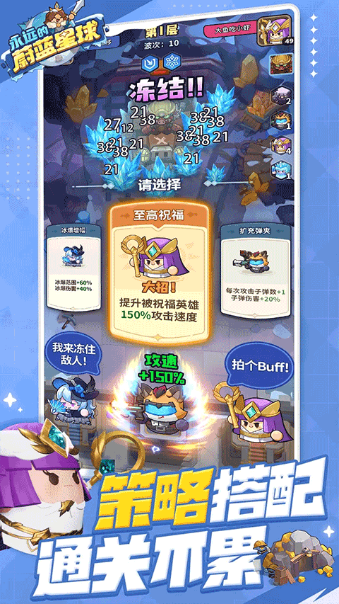 永远的蔚蓝星球截图4