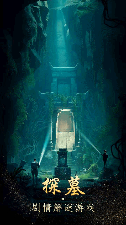 缠重山最新版截图3