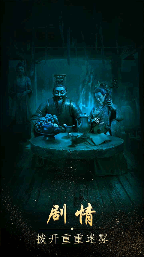 缠重山最新版截图4