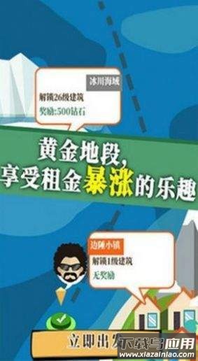 蛋蛋大富翁红包版游戏最新版截图2