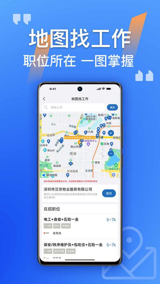 筑招网最新版最新版截图3