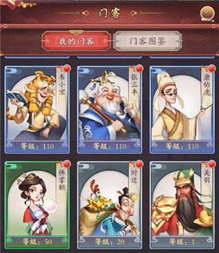 我是大东家微信版