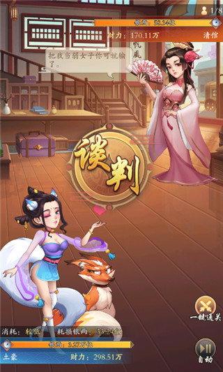 我是大东家微信版