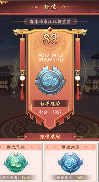 我是大东家微信版