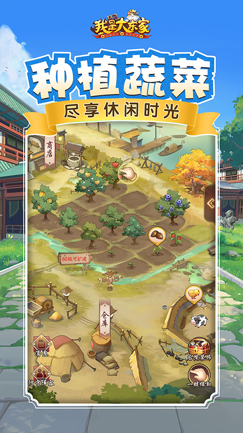 我是大东家微信版最新版截图2