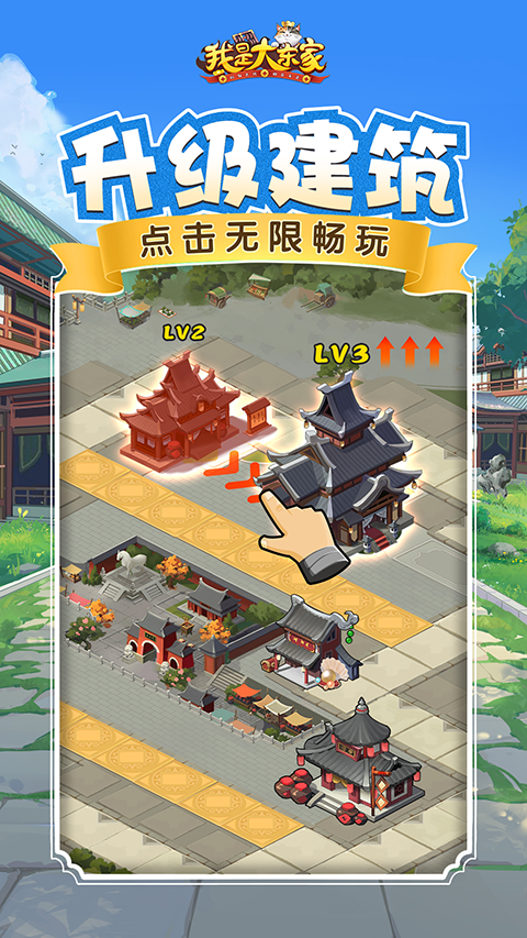 我是大东家微信版最新版截图3