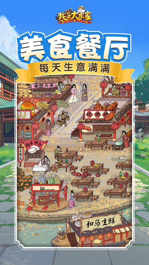 我是大东家微信版最新版截图4