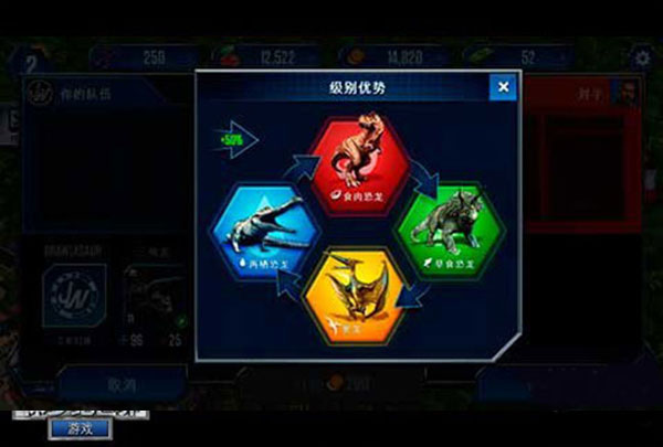属性克制示意图