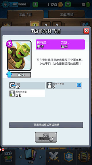 皇室战争2025最新破解版(Null’s Royale)