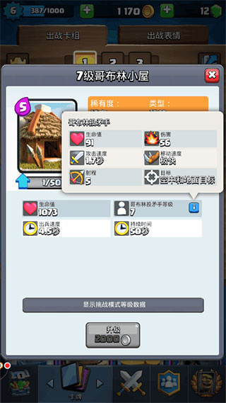 皇室战争2025最新破解版(Null’s Royale)