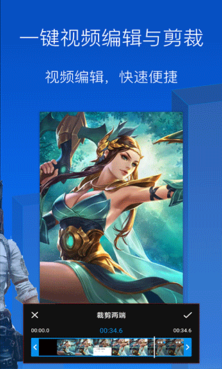 录屏录制大师app截图3