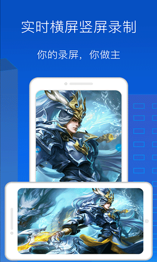 录屏录制大师app截图4