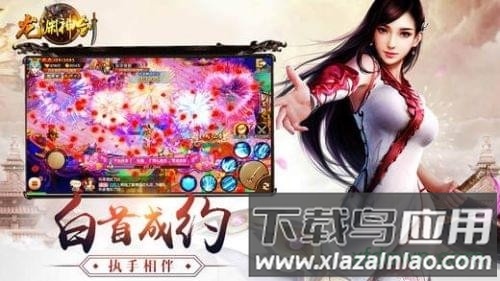龙源神剑手游最新版截图2