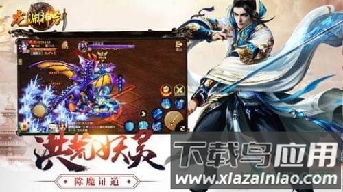 龙源神剑手游最新版截图3