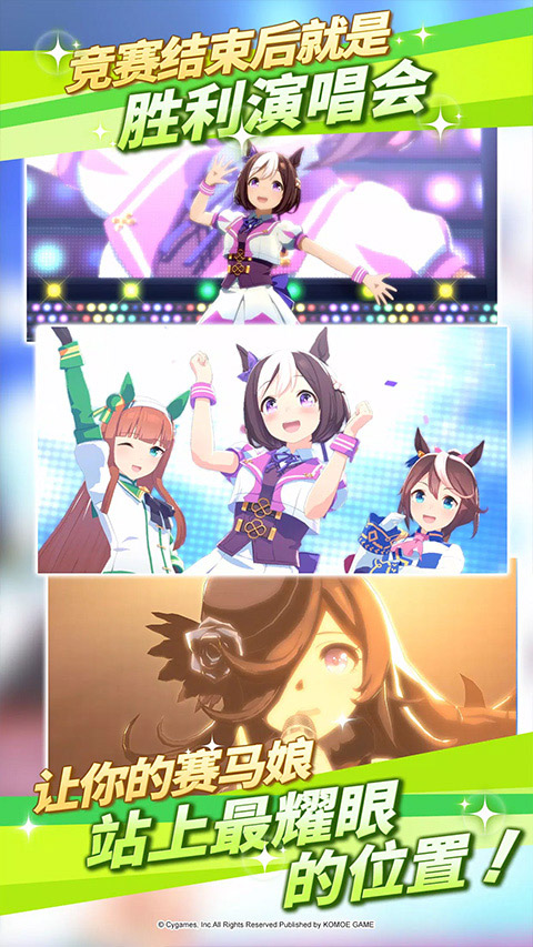 赛马娘繁中服截图3