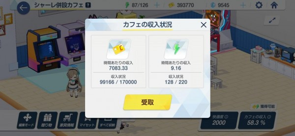 蔚蓝档案台服最新版