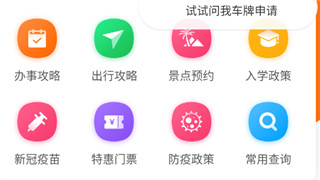 福州本地宝app