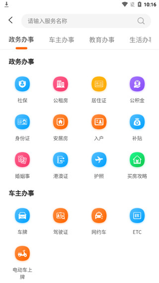 福州本地宝app