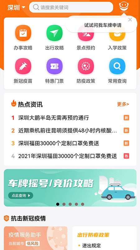 福州本地宝app截图4