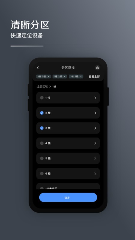 i管家最新版最新版截图1
