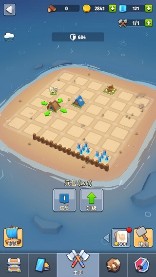 岛屿战争游戏最新版截图5